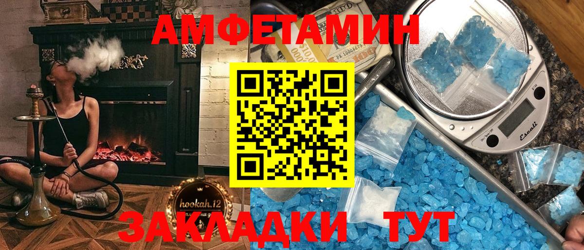 Amphetamine 97%  Вход с VPN  Топки 