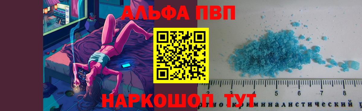 A-PVP  купить наркотики цена  Топки  Alpha-PVP мука  A-PVP мука  Вход с VPN 