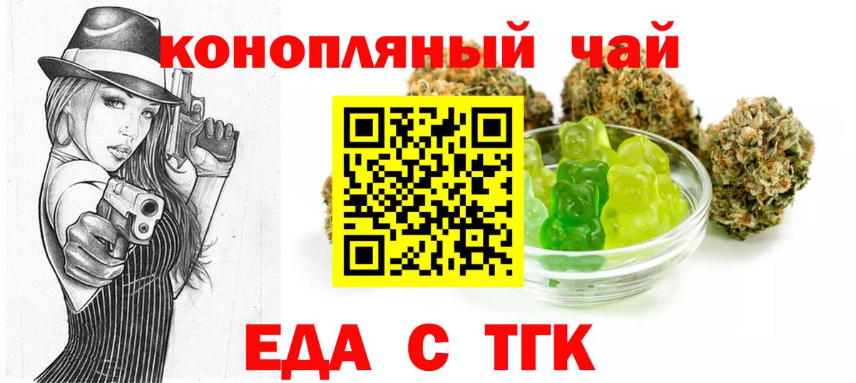 Cannafood марихуана Топки