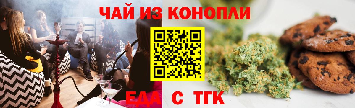 Топки  Cannafood конопля  Вход с VPN 
