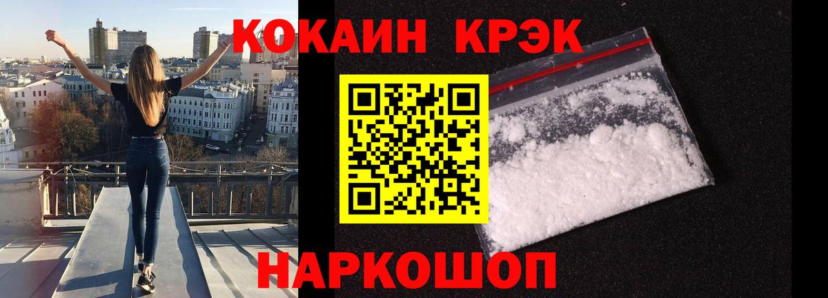 Топки  Cocaine FishScale  Cocaine FishScale  Вход с VPN 