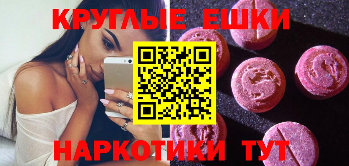 купить наркотик  ЭКСТАЗИ  Экстази бентли  Вход с VPN  Ecstasy 250 мг  Топки 