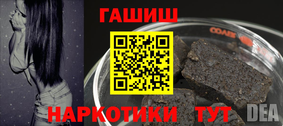 Гашиш  ГАШ гашик  Топки  Вход с VPN  Гашиш Изолятор 