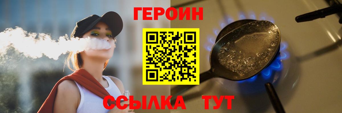 Топки  ГЕРОИН герыч  Вход с VPN 