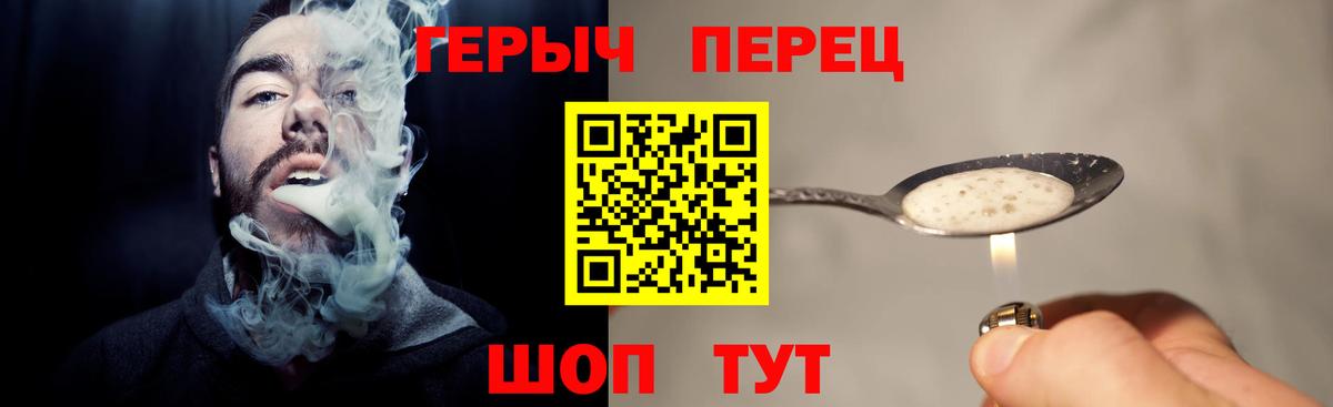 Героин гречка Топки