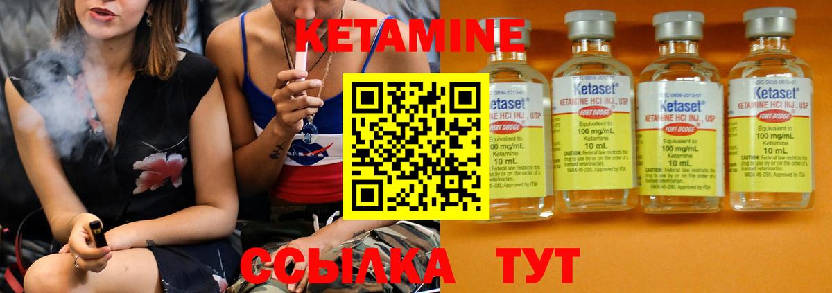 Топки  КЕТАМИН ketamine  Вход с VPN 