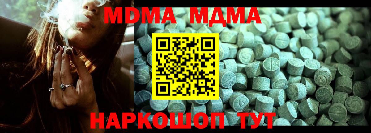 Топки  МДМА Molly  Вход с VPN  MDMA кристаллы 