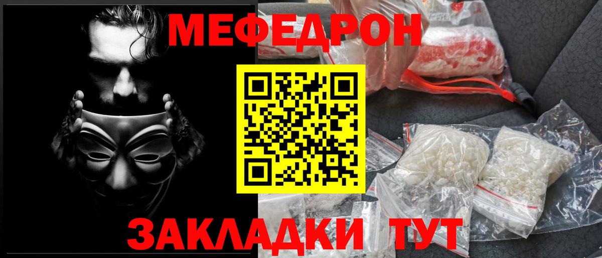 Мефедрон  Топки