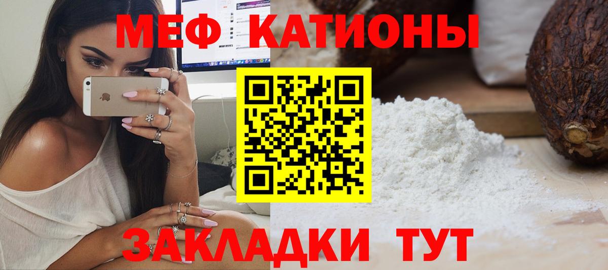 МЯУ-МЯУ  МЯУ-МЯУ  Топки  Вход с VPN  Меф кристаллы  Меф мяу мяу 