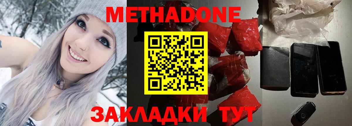 МЕТАДОН мёд  Вход с VPN  Топки 